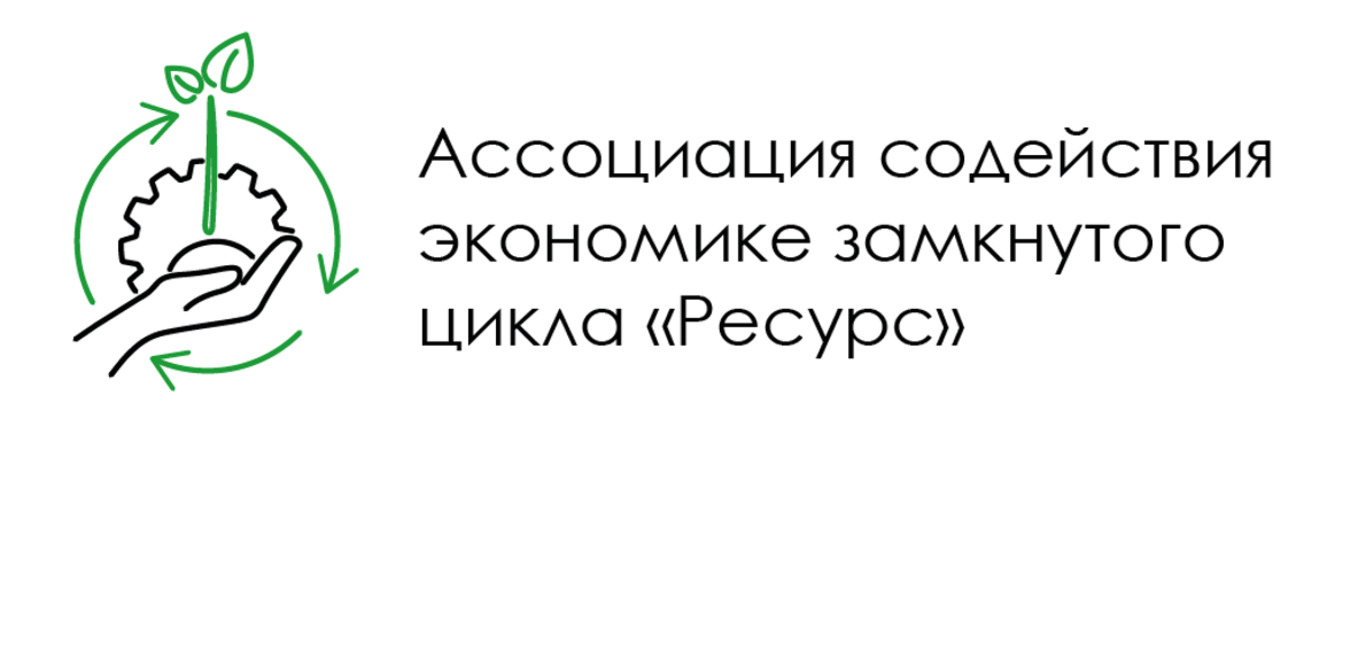 АРВИС и Ассоциация «Ресурс» заключили соглашение о сотрудничестве